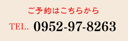 ご予約・空席確認